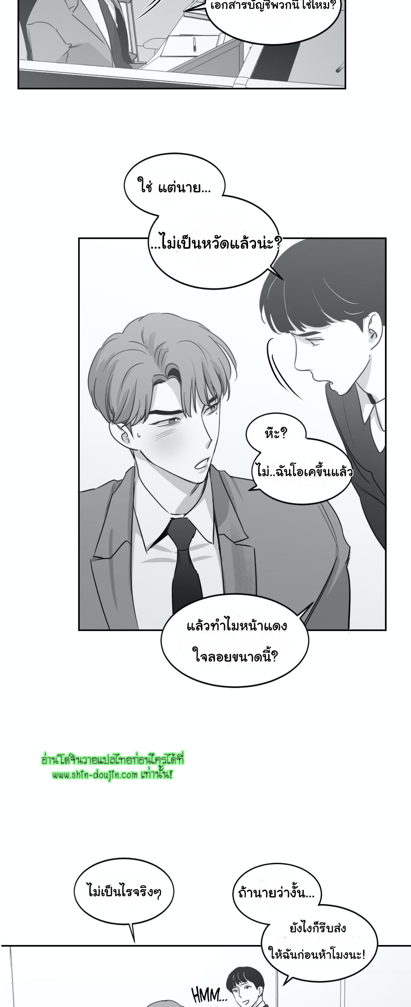Crash into me EP 13